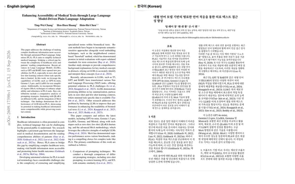 외국어 논문을 가장 빠르고 정확하게 읽는 법!